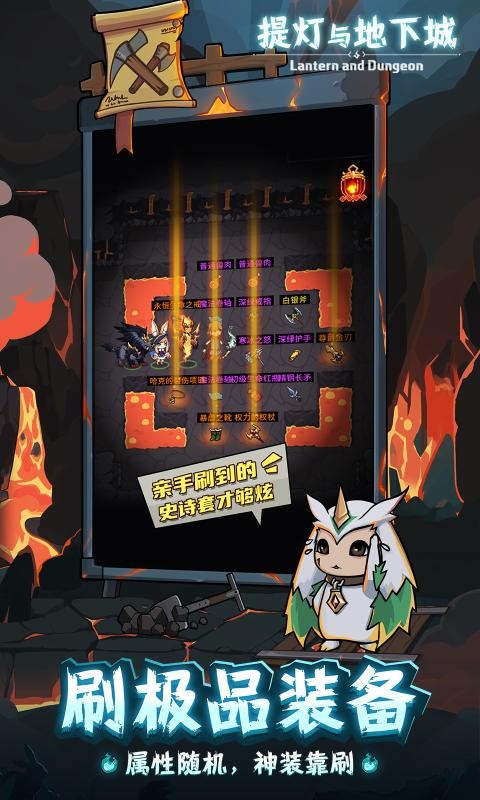 提灯与地下城1.0.53