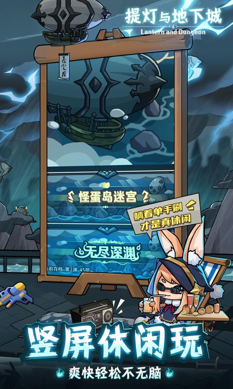 提灯与地下城1.0.5