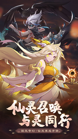 镇灵物语苹果版