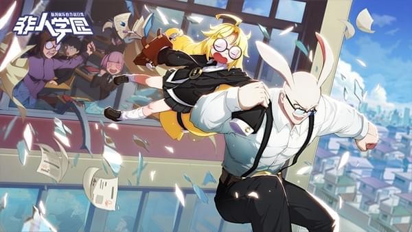 非人学园体验服2