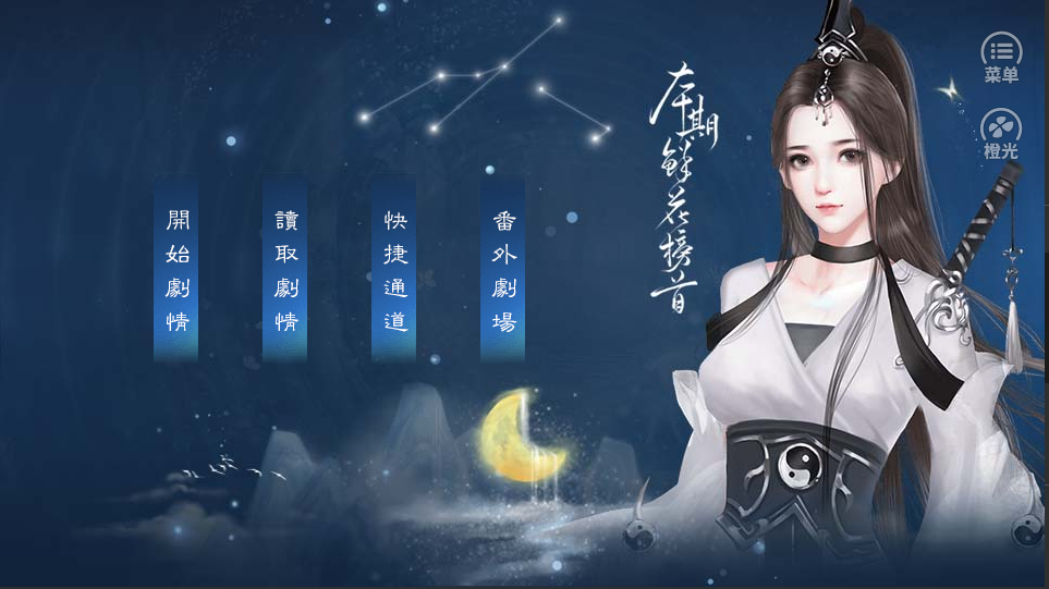 高自由后妃模拟少女成长手札1