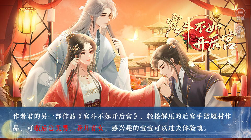 高自由后妃模拟少女成长手札3