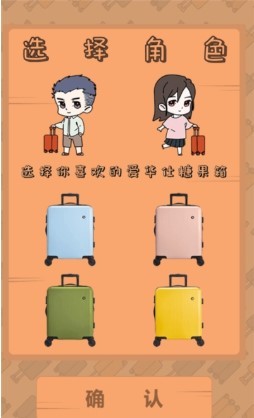 我的旅行计划3