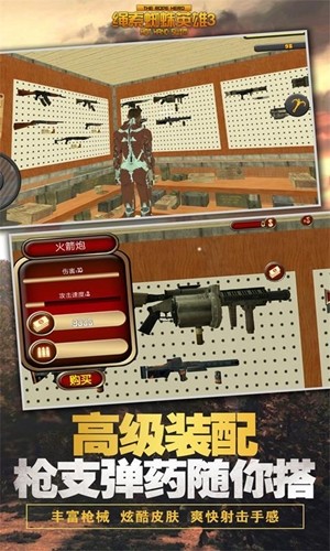 绳索蜘蛛英雄31