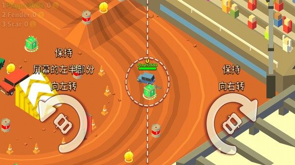 汽车疯狂碰撞0
