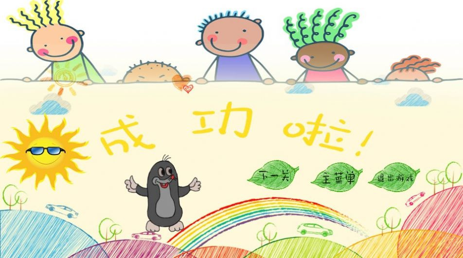 小动物的冒险日记1