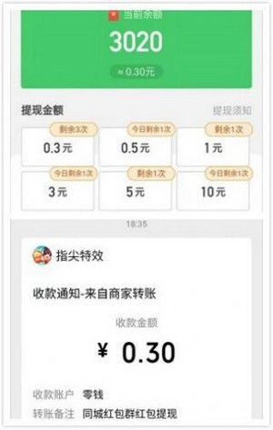 同城红包群3