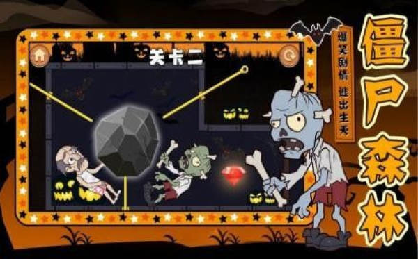 大爷逃生记2