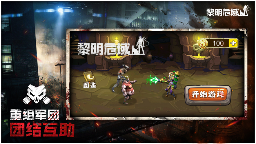 迷城起源黎明危域2