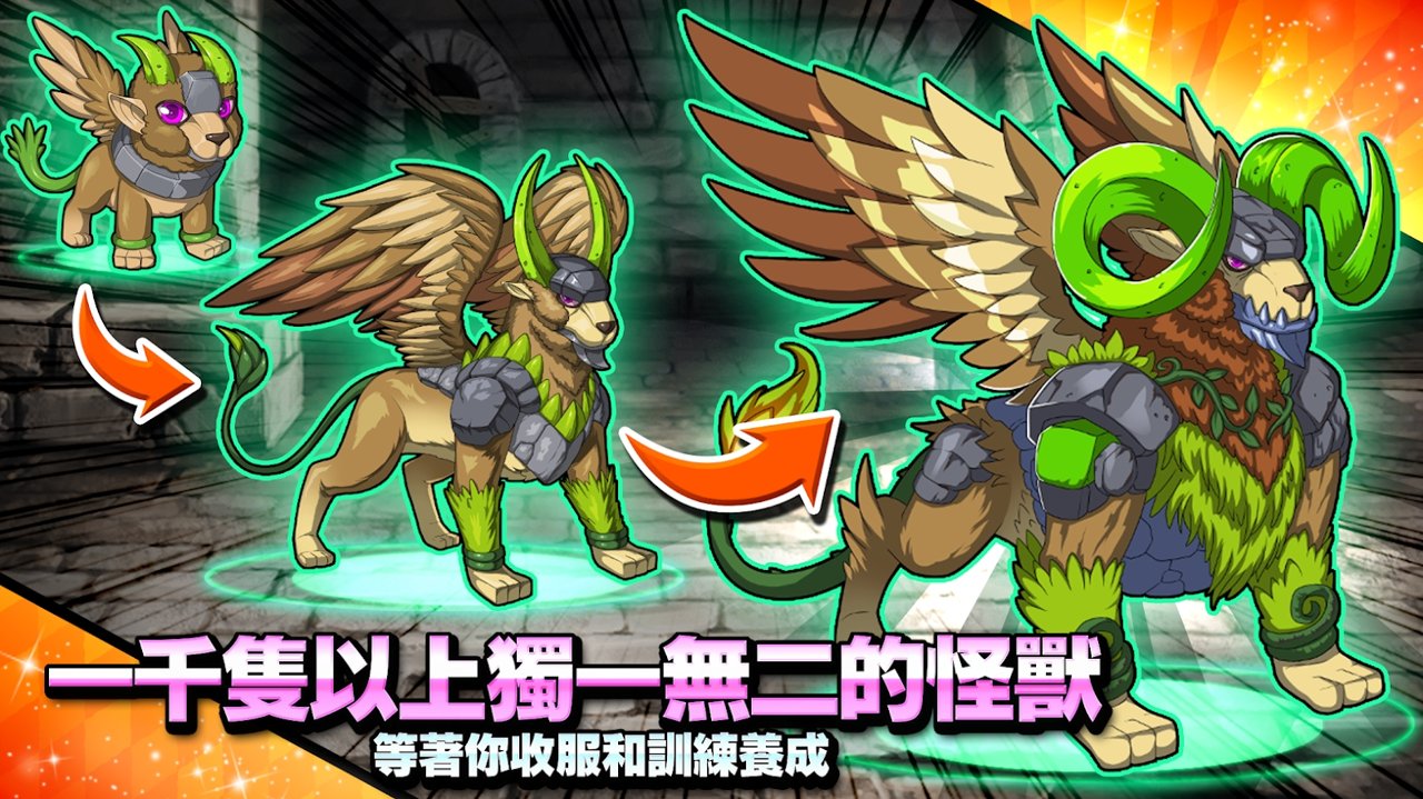 梦幻怪兽2.22内购1