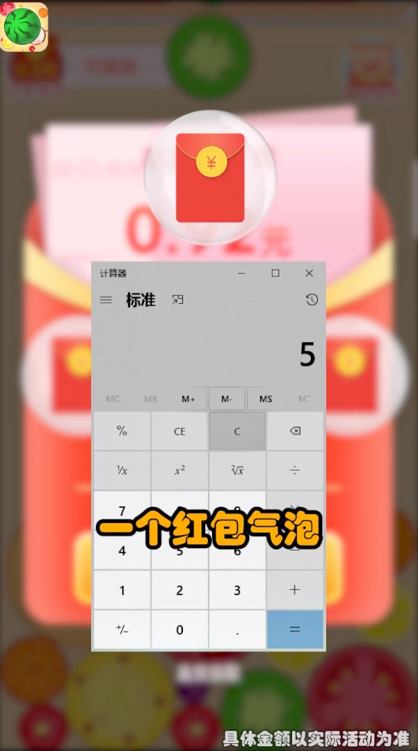 西瓜碰碰碰1