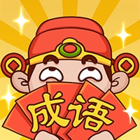 成语大神接龙比赛