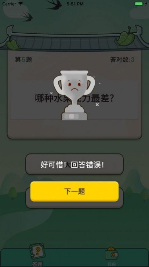 巅峰答人2