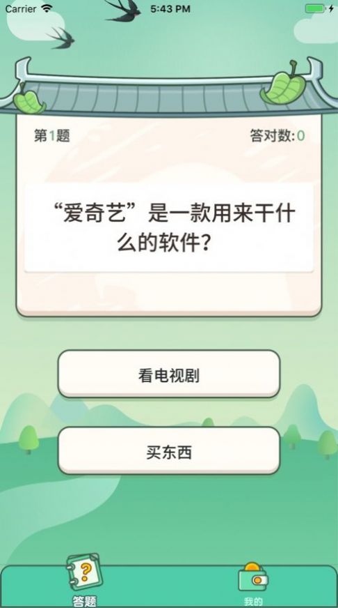 巅峰答人红包版