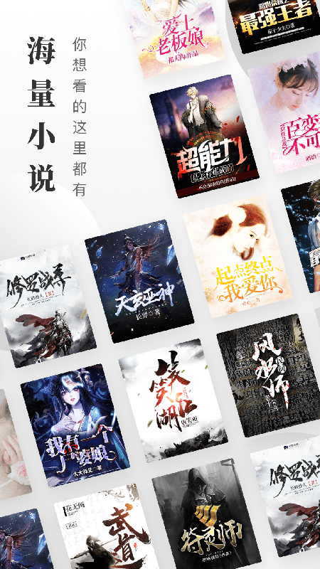 免费小说搜索器1