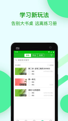 百智通线上教育4