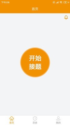 嗖解题教师端0
