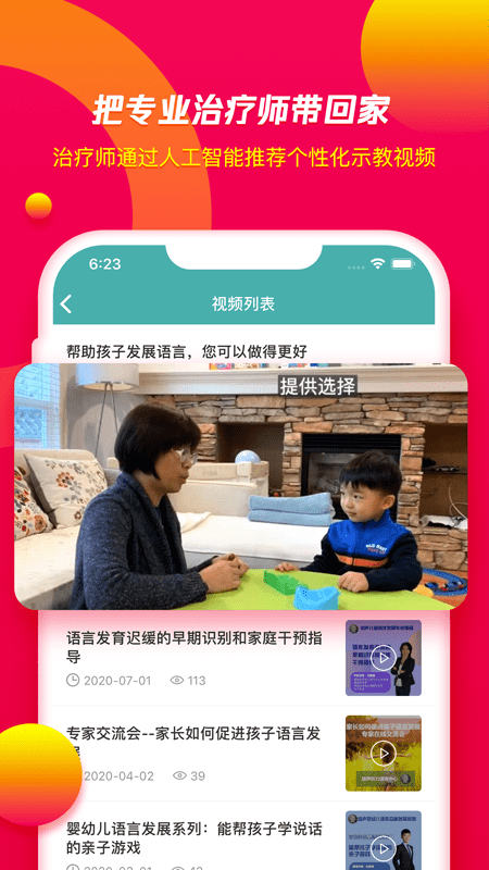 培声培伴 培声培伴