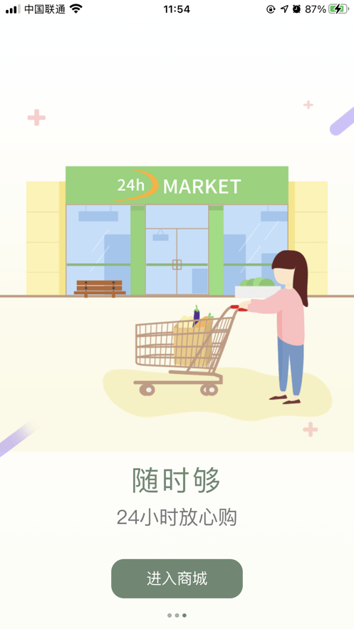 买买兔电商 买买兔电商