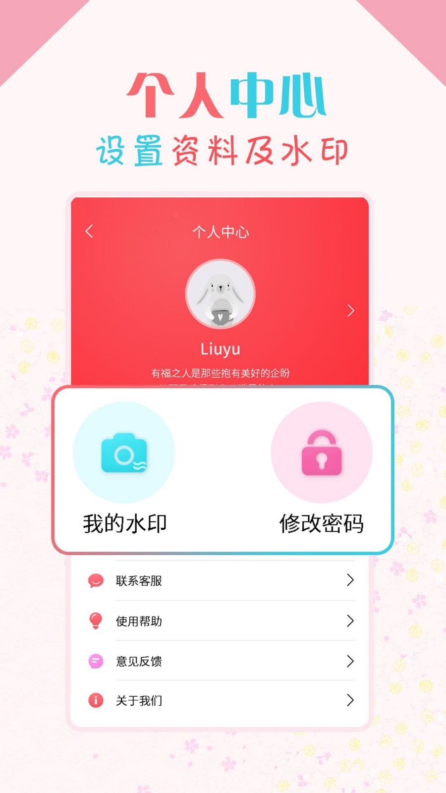 微商水印宝4