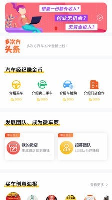 多次方汽车3
