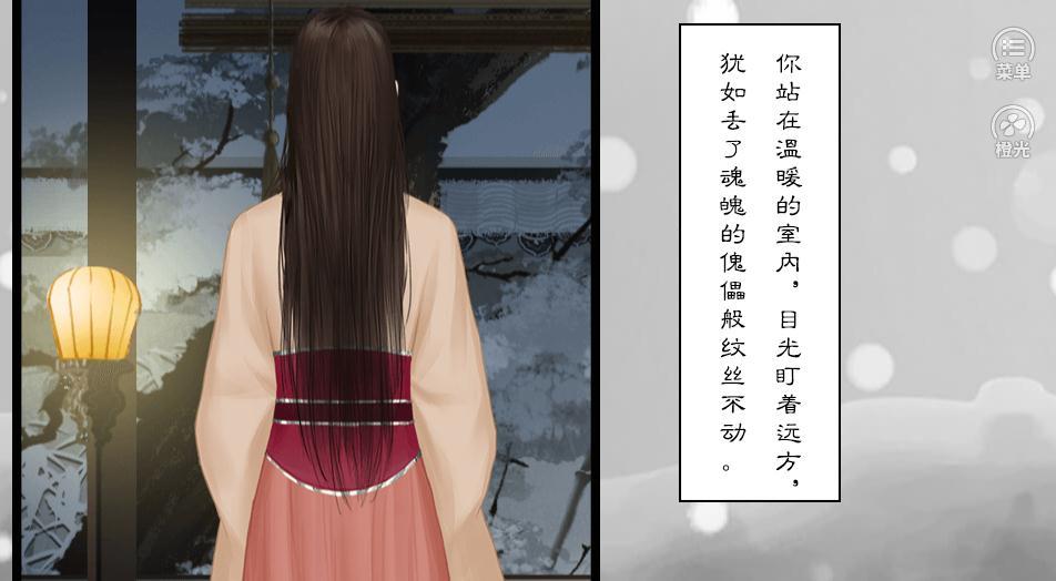 三生劫之琉璃火2