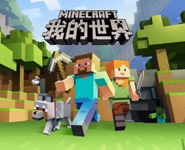 大头儿子和小头爸爸我的世界版