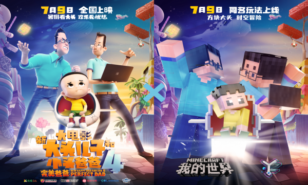 大头儿子和小头爸爸我的世界版2