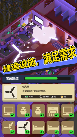 新乌龙院模拟器1