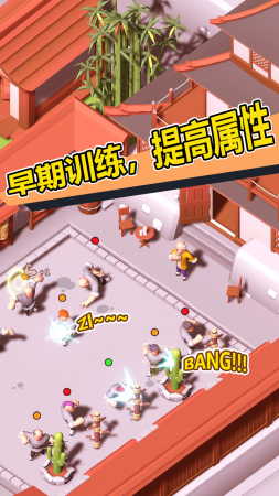 新乌龙院模拟器2