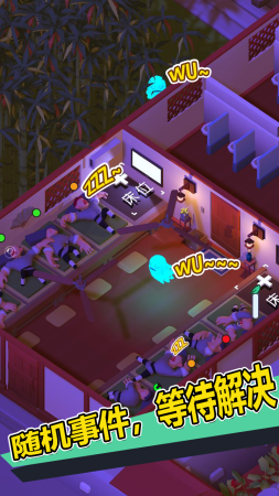 新乌龙院模拟器3