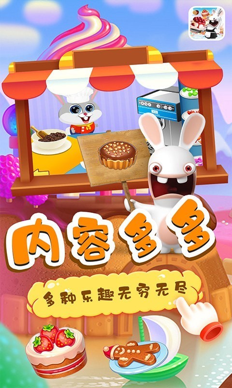 小兔子路路蛋糕屋3