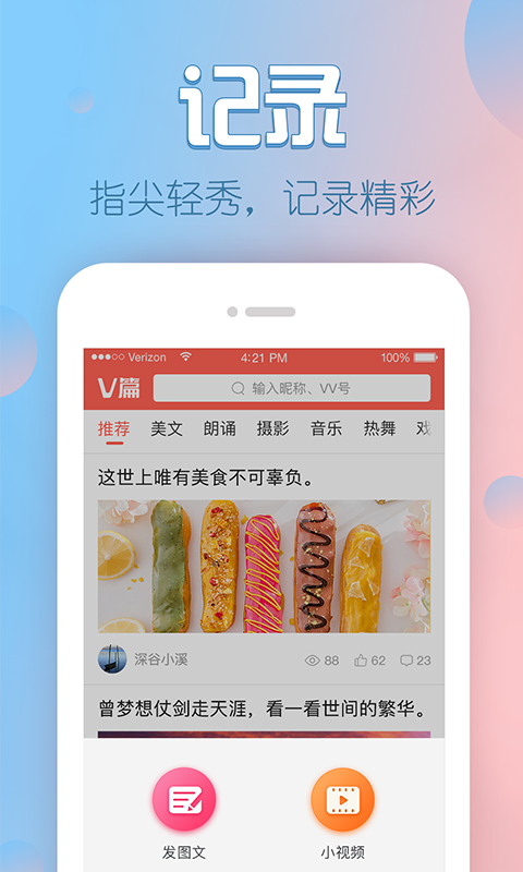 V篇0