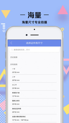 证件照拍摄1
