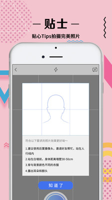 证件照拍摄2