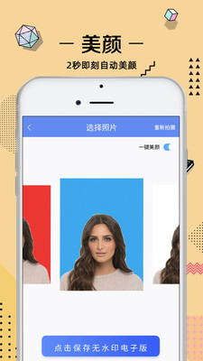 证件照拍摄3
