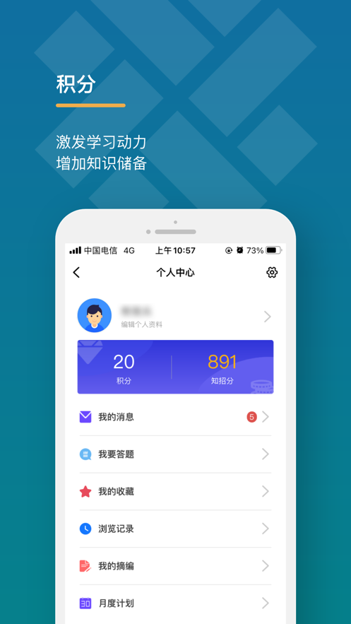 学习知招电力版4