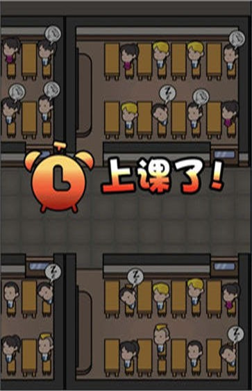 教导主任校园模拟2