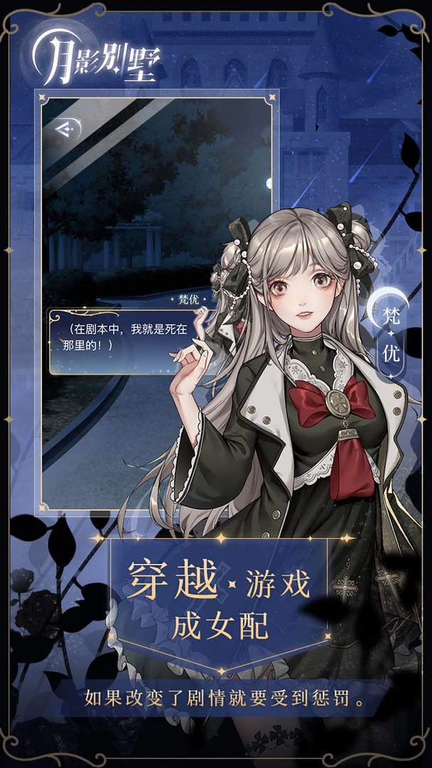 月影别墅公测版0