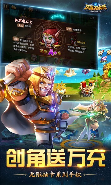 风暴召唤师海量超V版1