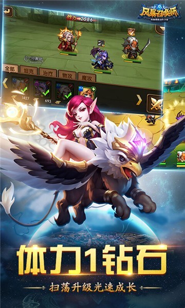 风暴召唤师海量超V版2