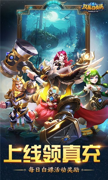 风暴召唤师海量超V版