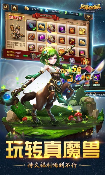 风暴召唤师海量超V版