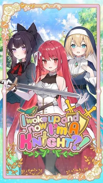 在异世界成为骑士汉化版2