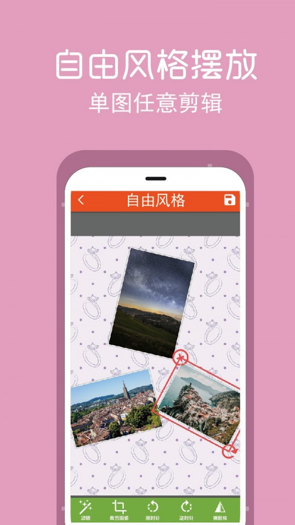 拼图修图王0