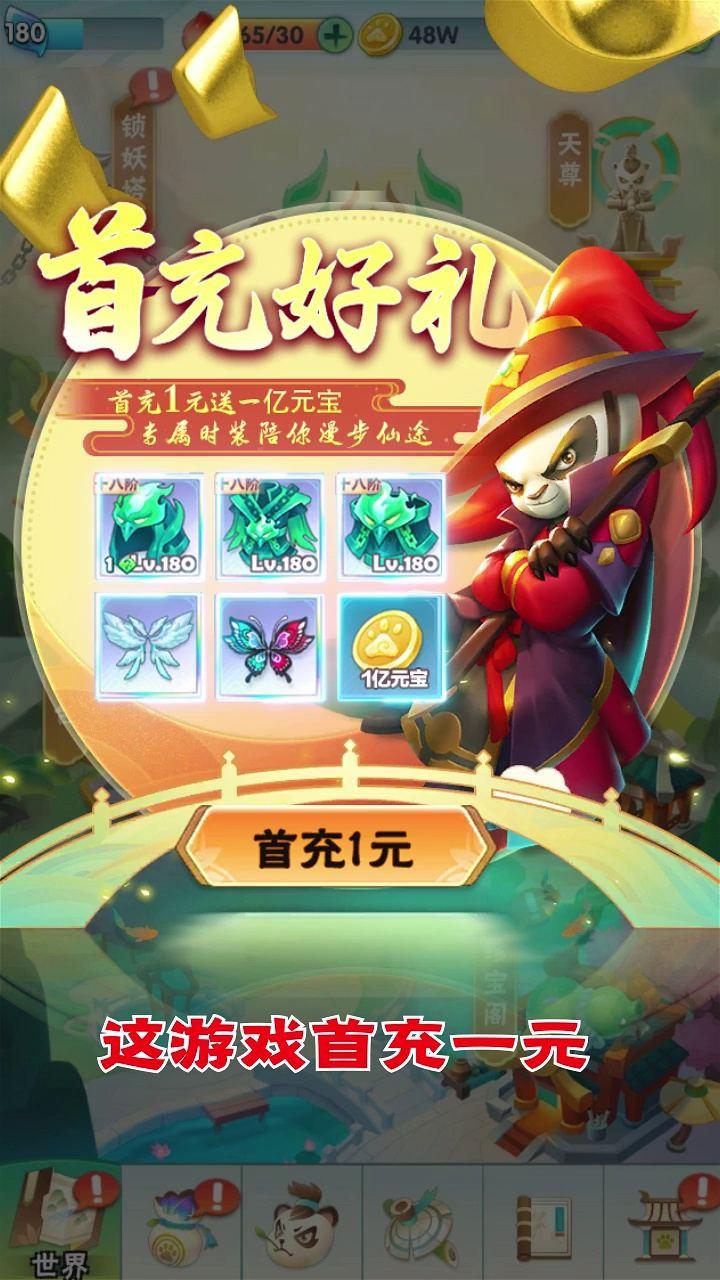 大侠来闯关游戏