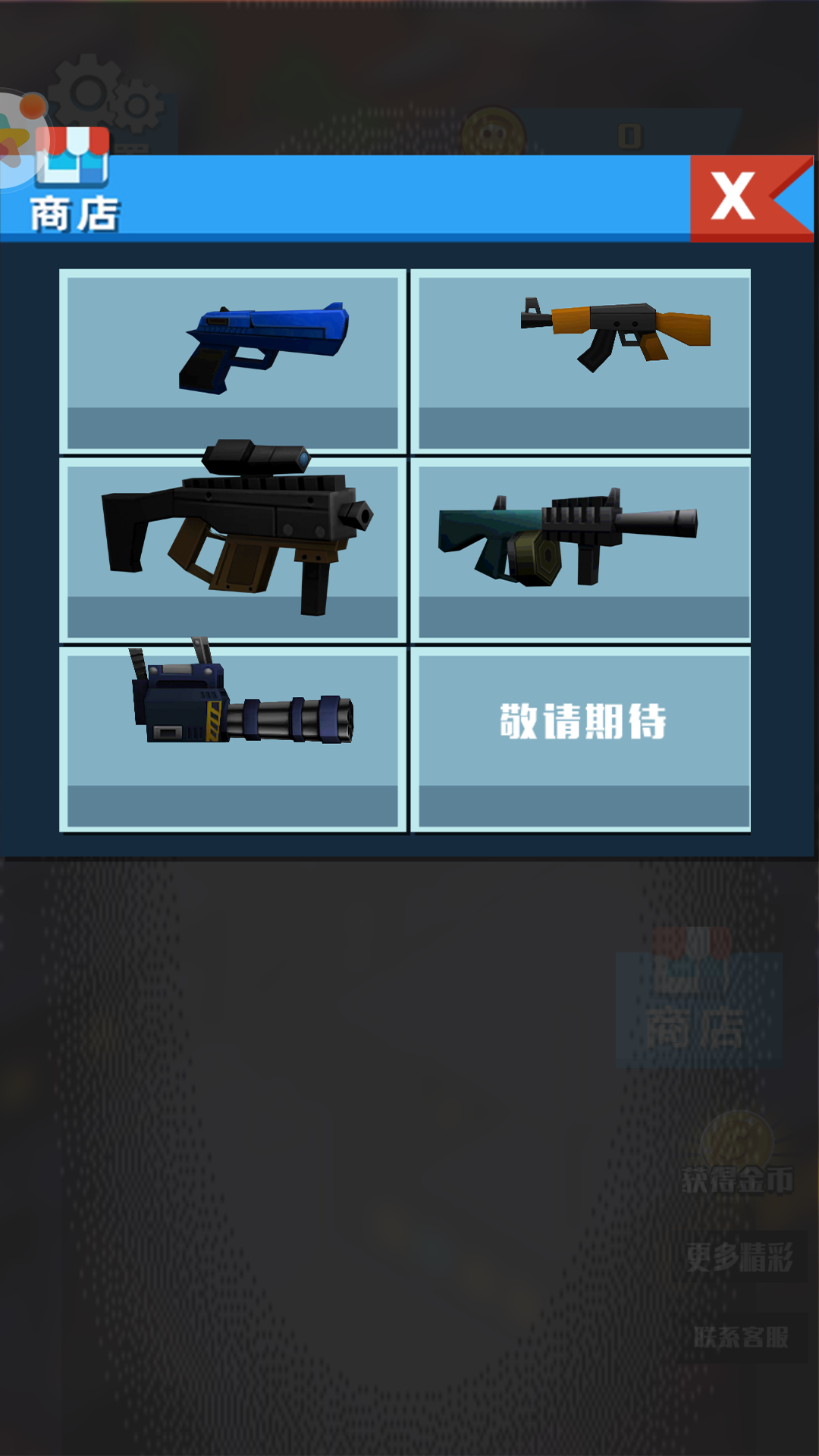 吃鸡战地模拟器0