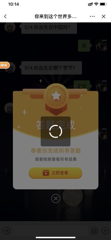 我来这个世界多久了3