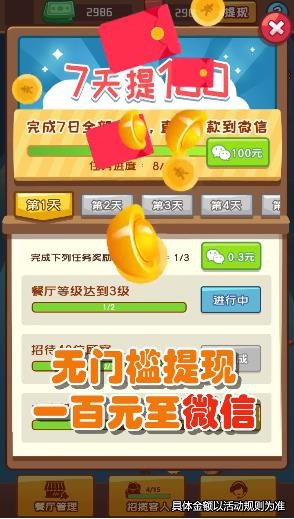 烧烤大亨1