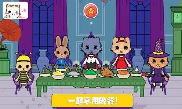 托卡迷你城堡探险1